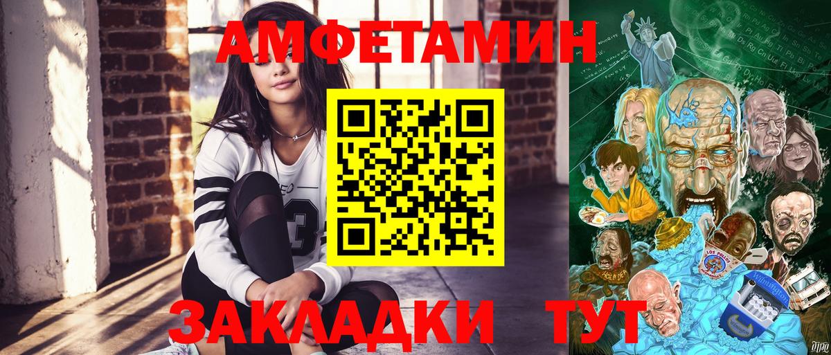 Amphetamine 98%  АМФЕТАМИН  АМФ  Вход с VPN  Протвино 