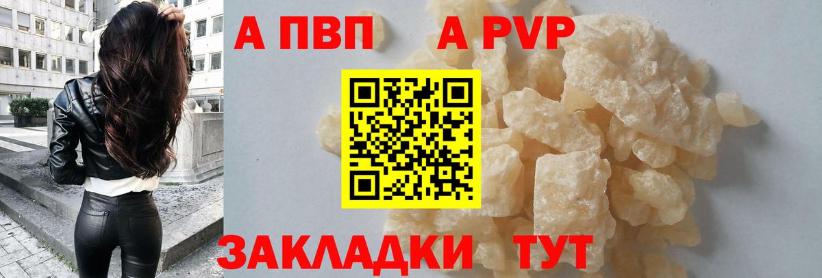 Alpha PVP VHQ Протвино