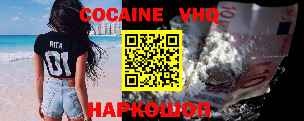 Кокаин  Вход с VPN  Протвино  КОКАИН Fish Scale 