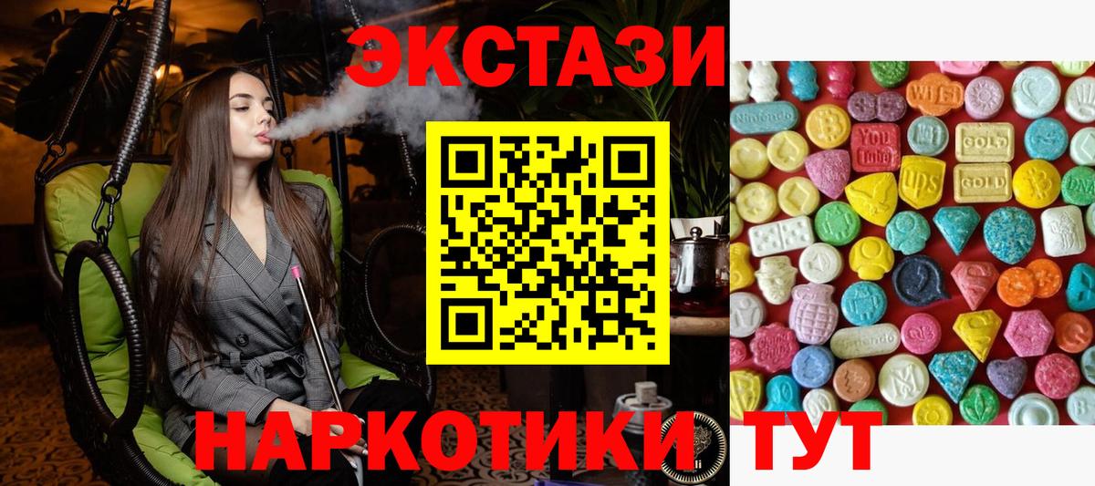 ЭКСТАЗИ 99%  ЭКСТАЗИ  Протвино  ЭКСТАЗИ TESLA    онион  Вход с VPN 