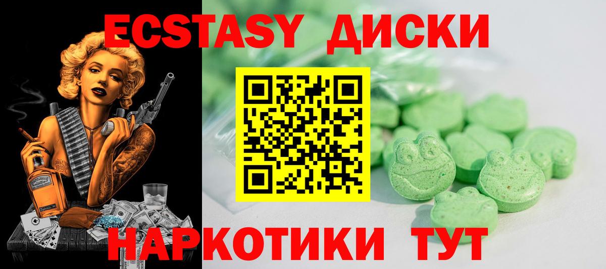 Ecstasy 280мг Протвино