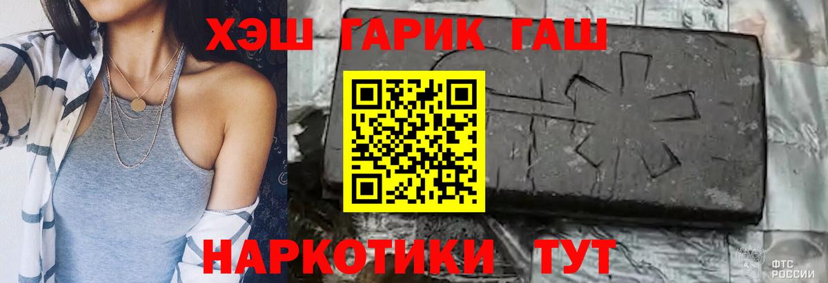 ГАШ гарик Протвино