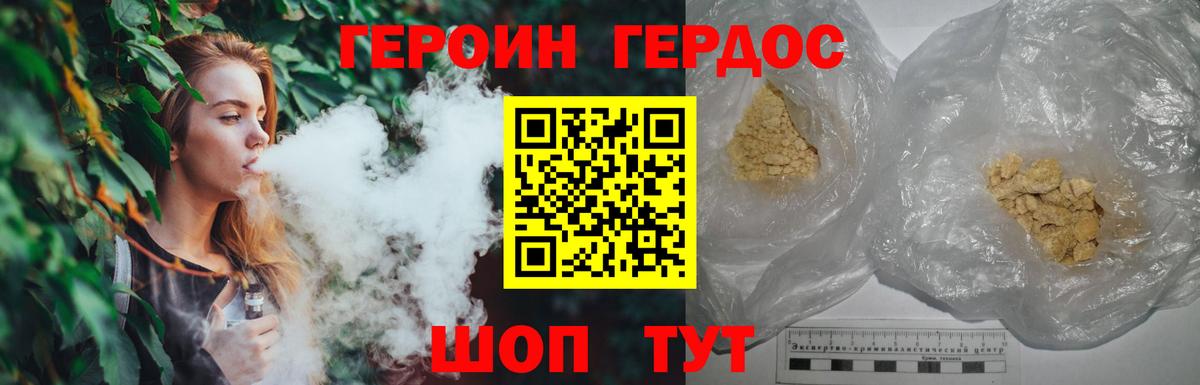 Протвино  Героин хмурый  Вход с VPN 