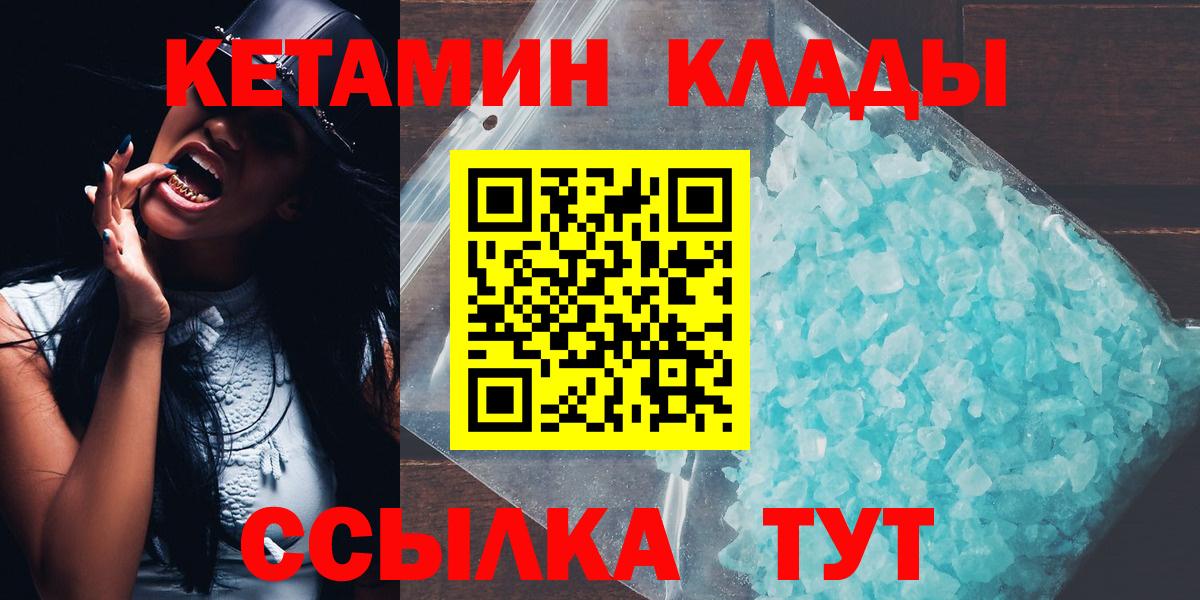 Протвино  Кетамин ketamine    ТОР  КЕТАМИН ketamine  Вход с VPN 