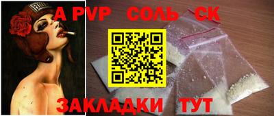 спайс Обнинск