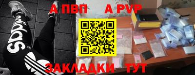 спайс Обнинск