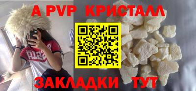 спайс Обнинск