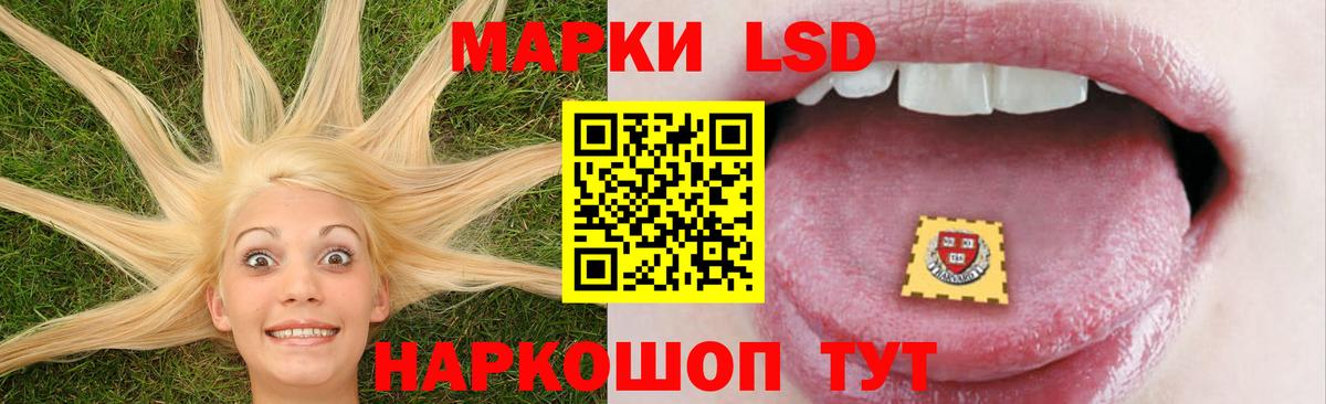 LSD-25 экстази кислота Протвино