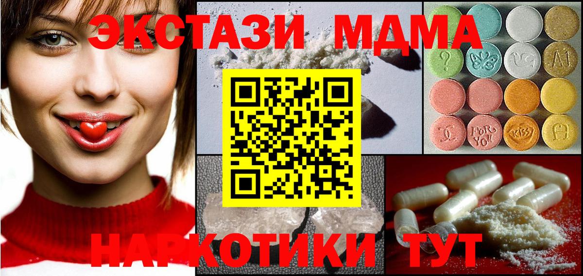 МДМА VHQ Протвино