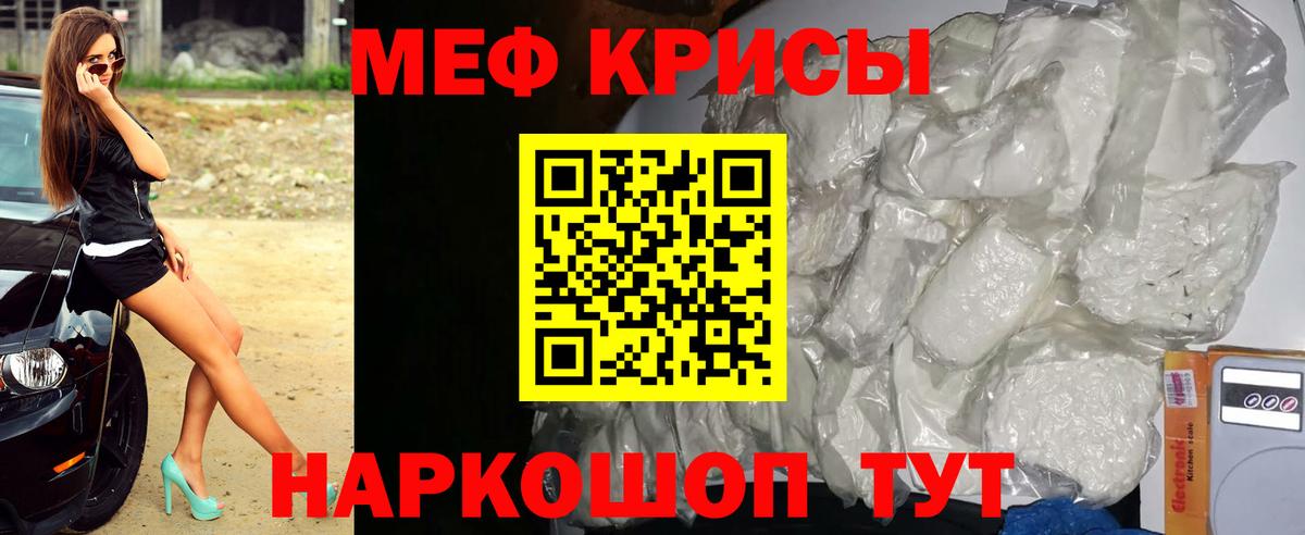 Мефедрон мука Протвино