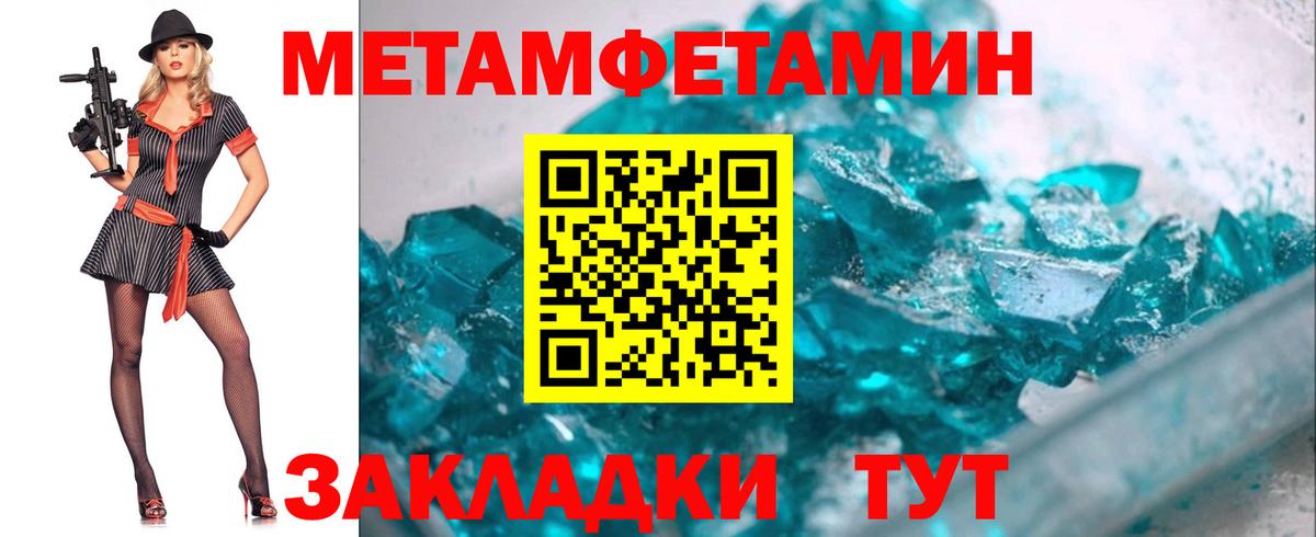 Первитин винт  Вход с VPN  Протвино  МЕТАМФЕТАМИН  Первитин винт 