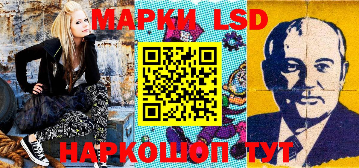 Марки 25I-NBOMe 1500мкг Протвино